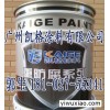 供应广州/增城/南沙/番禺氟碳外用磁漆-防腐防锈油漆涂料厂