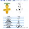 QF-2氧气瓶阀