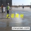 水磨石固化剂 水磨石硬化剂 水磨石渗透剂