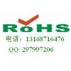 提供LED射灯ROHS,CE,IP44测试认证服务