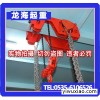 3T/5T/10T超低净空手拉葫芦 低净空手拉葫芦